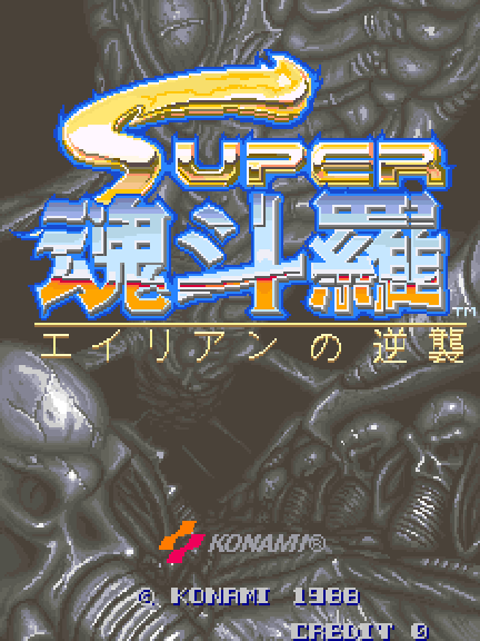 Super Contra (Japan) Title Screen